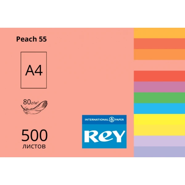 Папір кольоровий REY Adagio А4 80г/м2, 500 арк. інтенсив Peach 55, персик