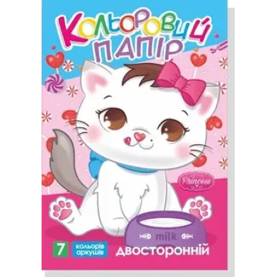 Кольоровий папір двосторонній, А4 (14арк/7кол.), ціна за 1 шт(50шт/уп)11В-016 Руслан