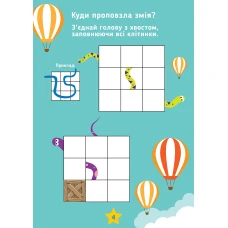 Розмальовка "25 веселих ігор та розмальовок", 6-7-8 років, 24 с. 742820, 1Вересня