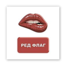 Наліпки 3D-стікер "Ред Флаг" SX-279 Tattooshka
