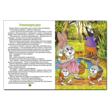 Казочки-помічнички. Івасюк Г.П. (червона) 112 с. Глорія