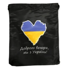 Мішок з символікою України 