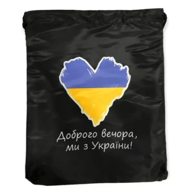 Мішок з символікою України 