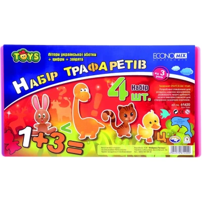 Набір трафаретів 