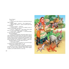 Скринька казок. Українські казки: зб.казок 84х100 1/16 64 с. Пегас