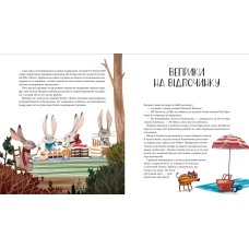 Для найменших. Веселі історії про звірят. Шія Ґрін 120 с. Віват