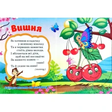 Книжка з пазлами. Пазли для малят. Фрукти. А6, картон, Септіма