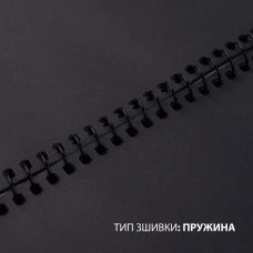 Скетчбук SANTI для графіки, з чорним папером, А4, 20 арк., на пружині, 145г/м2, 743241
