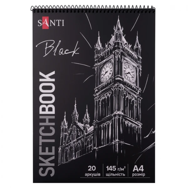 Скетчбук SANTI для графіки, з чорним папером, А4, 20 арк., на пружині, 145г/м2, 743241