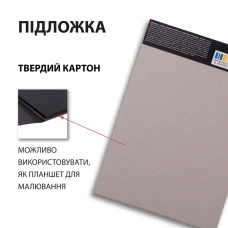 Скетчбук SANTI для графіки, з чорним папером, А5, 30 арк., склейка, 150г/м2, 743236