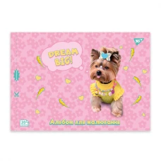 Альбом для малювання, А4 20 арк. 100г/м2, скоба з перфорацією, "Dogs" 130603 YES