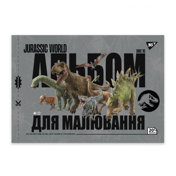 Альбом для малювання, А4 20 арк. 100г/м2, скоба з перфорацією, "Jurassic World" 130592 YES