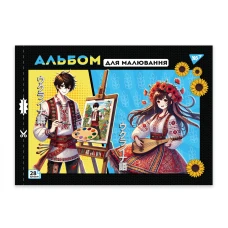 Альбом для малювання, А4 28 арк. 100г/м2, скоба з перфорацією, "Anime" 130587 YES