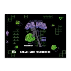 Альбом для малювання, А4 28 арк. 100г/м2, скоба з перфорацією, "Minecraft" 130597 YES