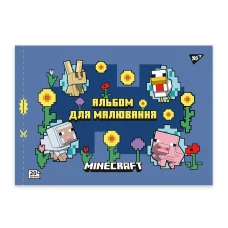 Альбом для малювання, А4 20 арк. 100г/м2, скоба з перфорацією, "Minecraft girls" 130599 YES