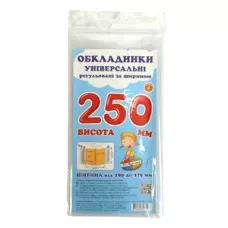 Комплект регульованих обкладинок прозорих з липучою стрічкою 3шт, 250мм./200мкм., ПСШ-6.250 Полімер