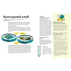 Енциклопедія. Воно заразне Інфекційний світ патогенів та мікробів. 84х100/16 64 с. Віват