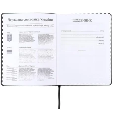 Щоденник шкільний, м'яка обкл. PU, Shut up K25-283-4 Kite