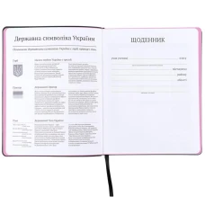 Щоденник шкільний, м'яка обкл. PU, Love is K25-283-3 Kite