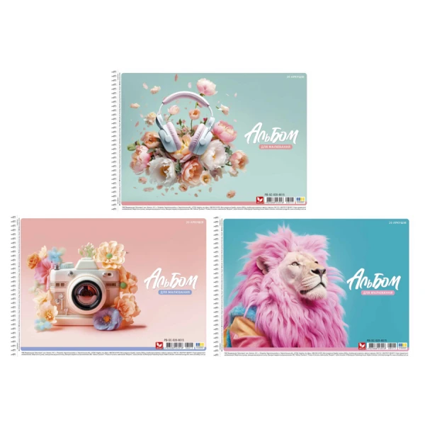 Альбом для малювання, спiраль, 20арк., 120г/м2, глiтер, PB-SC-020-8015 Школярик