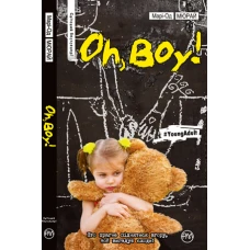 СБРМ. Oh, boy! Мюрай М. 176 с. Рідна мова