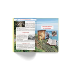 Велика книжка чомучки. 160 с. Кристал Бук