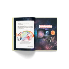 Велика книжка чомучки. 160 с. Кристал Бук