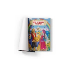 Учимося читати, думати, уявляти. Цікаві українські народні казки. 24 с. Кристал Бук