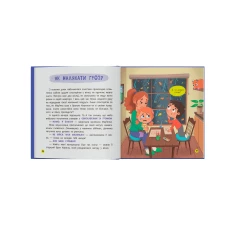 Про Монстрика. Монстрик, який нічого не боявся. Юровська О. 48 с. Кристал Бук