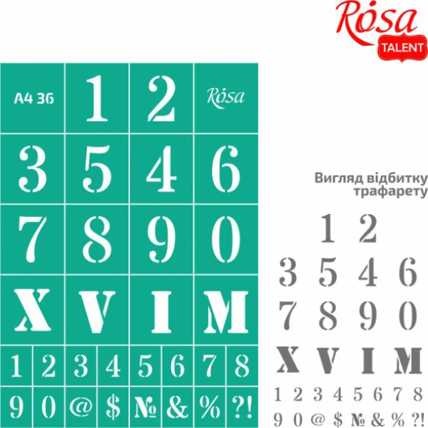 Трафарет багаторазовий самоклеючий, №36, Цифри А4 (21х29,7см), ROSA Talent