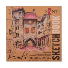 Скетчбук SANTI для графіки, з крафт папером, 18x18см, 50 арк., склейка, 80г/м2, 743248