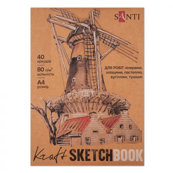 Скетчбук SANTI для графіки, з крафт папером, A4, 40 арк., склейка, 80г/м2, 743246