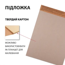 Скетчбук SANTI для графіки, з крафт папером, A4, 40 арк., склейка, 80г/м2, 743246