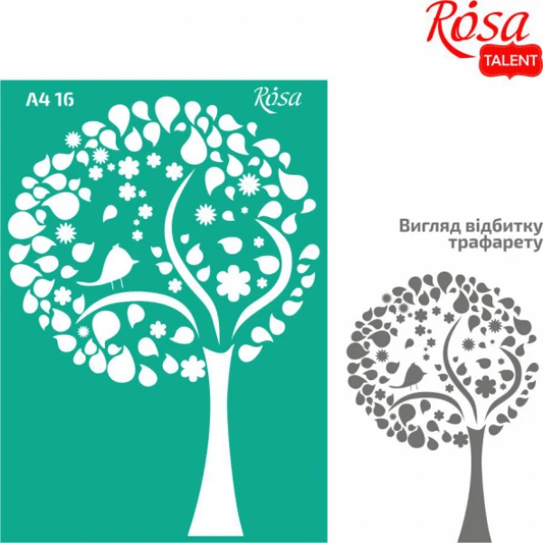 Трафарет багаторазовий самоклеючий, №16, Дерево 1, А4 (21х29,7см), ROSA Talent