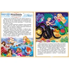 Ранній розвиток малюка. Найкращі казки. 8 казок. 32 с. Пегас