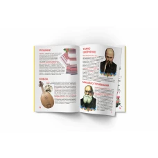 Світ навколо нас. Велика книжка. Велика книжка маленького українця. 16 с. Кристал Бук