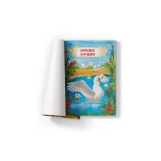 Розумні казки. Г.Х. Андерсен. Учимося читати, думати, уявляти. 24 с. Кристал Бук