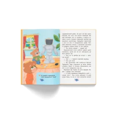 Корисні казки. Чому не варто обманювати? Юровська О. 32 с. Кристал Бук