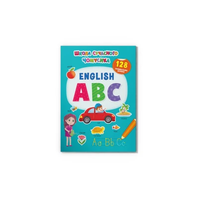 Школа сучасного чомусика. English ABC. 128 розвивальних наліпок. 24 с. Кристал Бук
