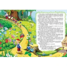Королівство казок. Улюблені казки. 60х84 1/8 224 с. Талант