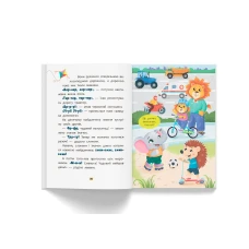 Казочки для найменших. Казочки-розмовлялки. Вимовляю перші звуки! Конобевська О. 32 с. Кристал Бук