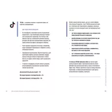 Порадник для підлітка. Діти та батьки в інтернеті: путівник для безпечної подорожі 256 с. Талант