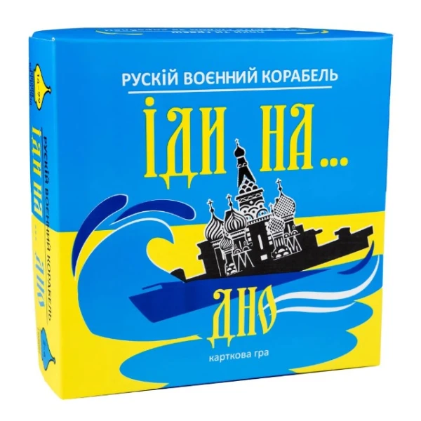 Карткова гра Strateg Рускій воєнний корабль, іди на... дно жовто-блакитна українською мовою (30973)