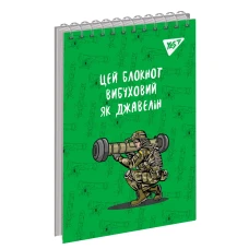 Зошит для записів А6 80арк. кліт., подв.спіраль, "Orc give up!" 681850 YES