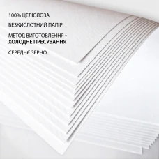 Папір акварельний SANTI, А3, 20 арк., 200г/м2, 743302