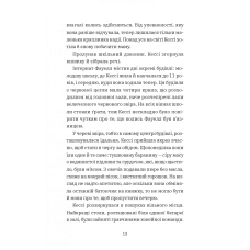 Книжкова полиця підлітка. Геджвідьма. Скай Маккенна 408 с. Віват