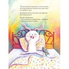 Маленьке диво. Зайчик Щастунчик. Строката вдача. Вебер С. 32 с. Віват