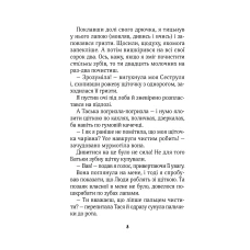 Для найменших. Клубочок допомагає чепуритися. Пилипенко О. 64 с. Віват