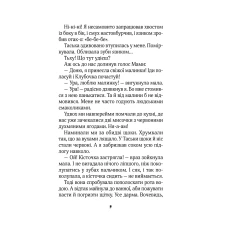 Для найменших. Клубочок допомагає чепуритися. Пилипенко О. 64 с. Віват