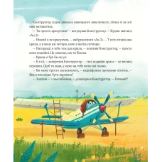 Крилаті історії. Великі плани. Дерманський С. 64 с. Віват